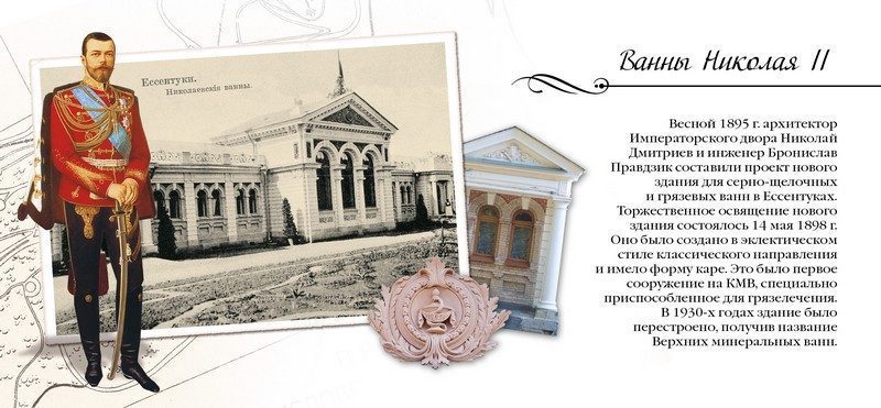 Набор открыток «Ессентуки» - изображение 25