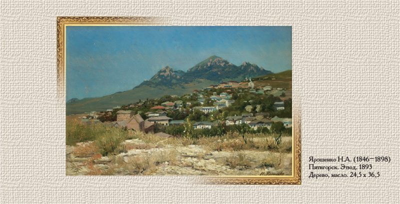 Набор открыток «Пейзаж в творчестве Н.А. Ярошенко» - изображение 9