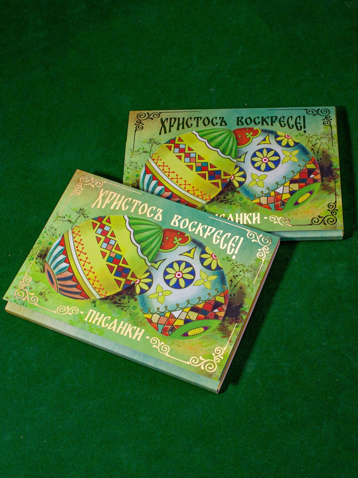 Набор пасхальных открыток Писанки - изображение 5