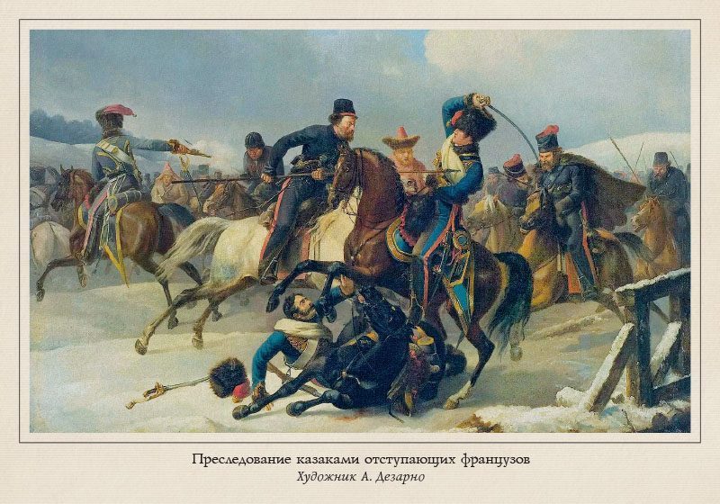 Набор открыток «Казаки в европейском искусстве» - изображение 17