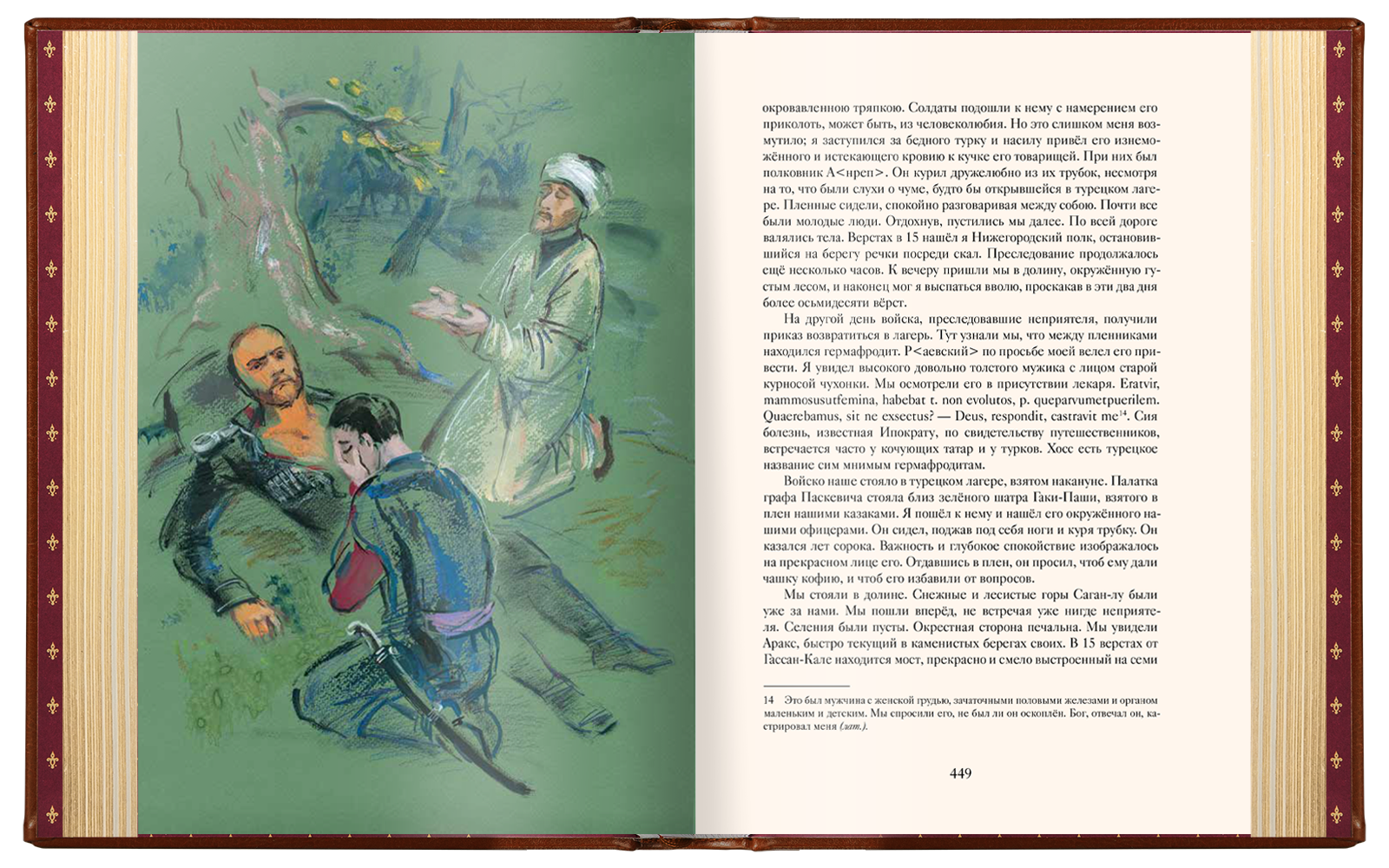 Избранные сочинения А. С. Пушкина Премиум - изображение 7