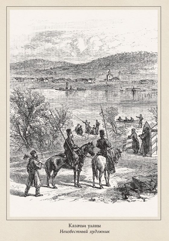 Набор открыток «Казаки в гравюрах и рисунках» - изображение 14