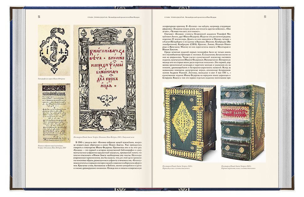 Книги, изменившие мир (2 тома) - изображение 12