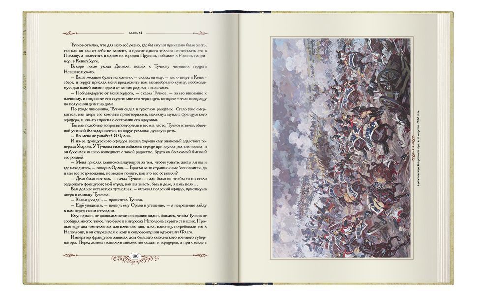 «Грозная туча» - изображение 7