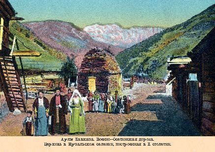 Набор открыток «Аулы Кавказа 3» - изображение 6