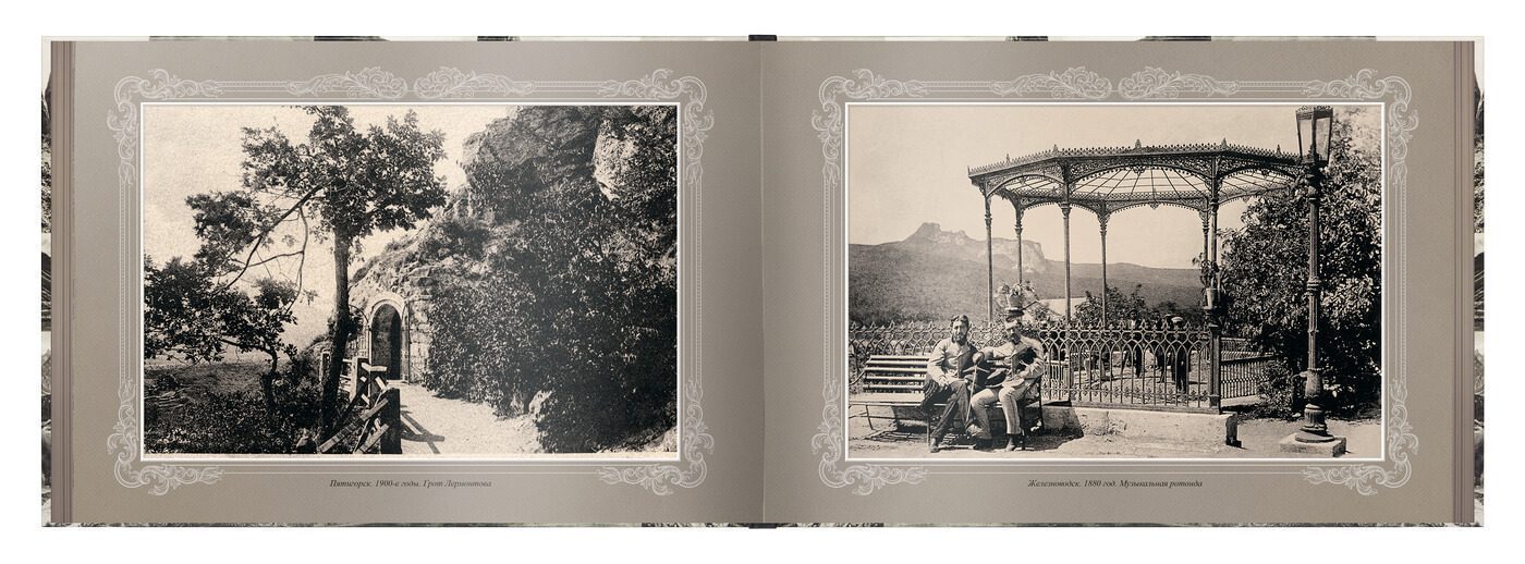 «Путешествие в прошлое. Кавказские Минеральные Воды» - изображение 7