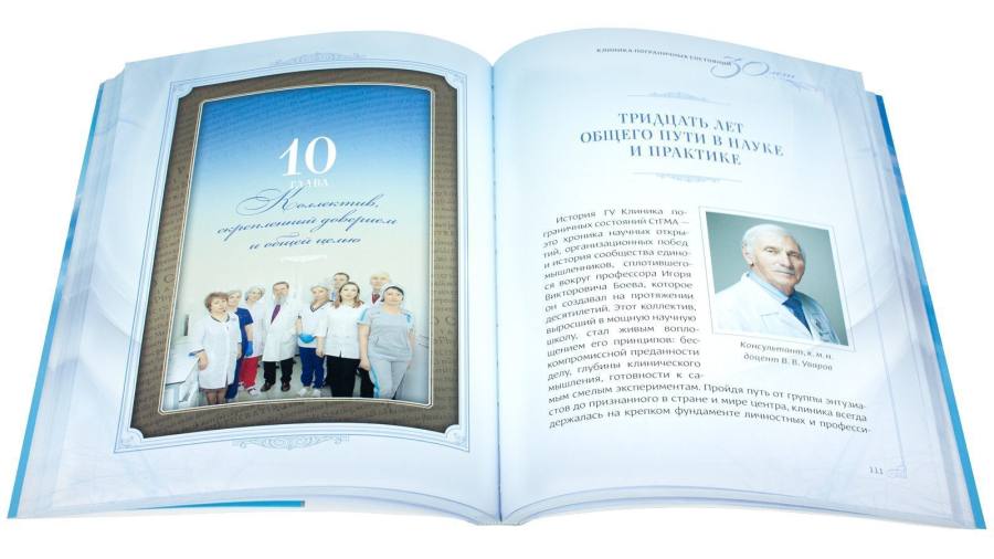 Клиника пограничных состояний - изображение 9