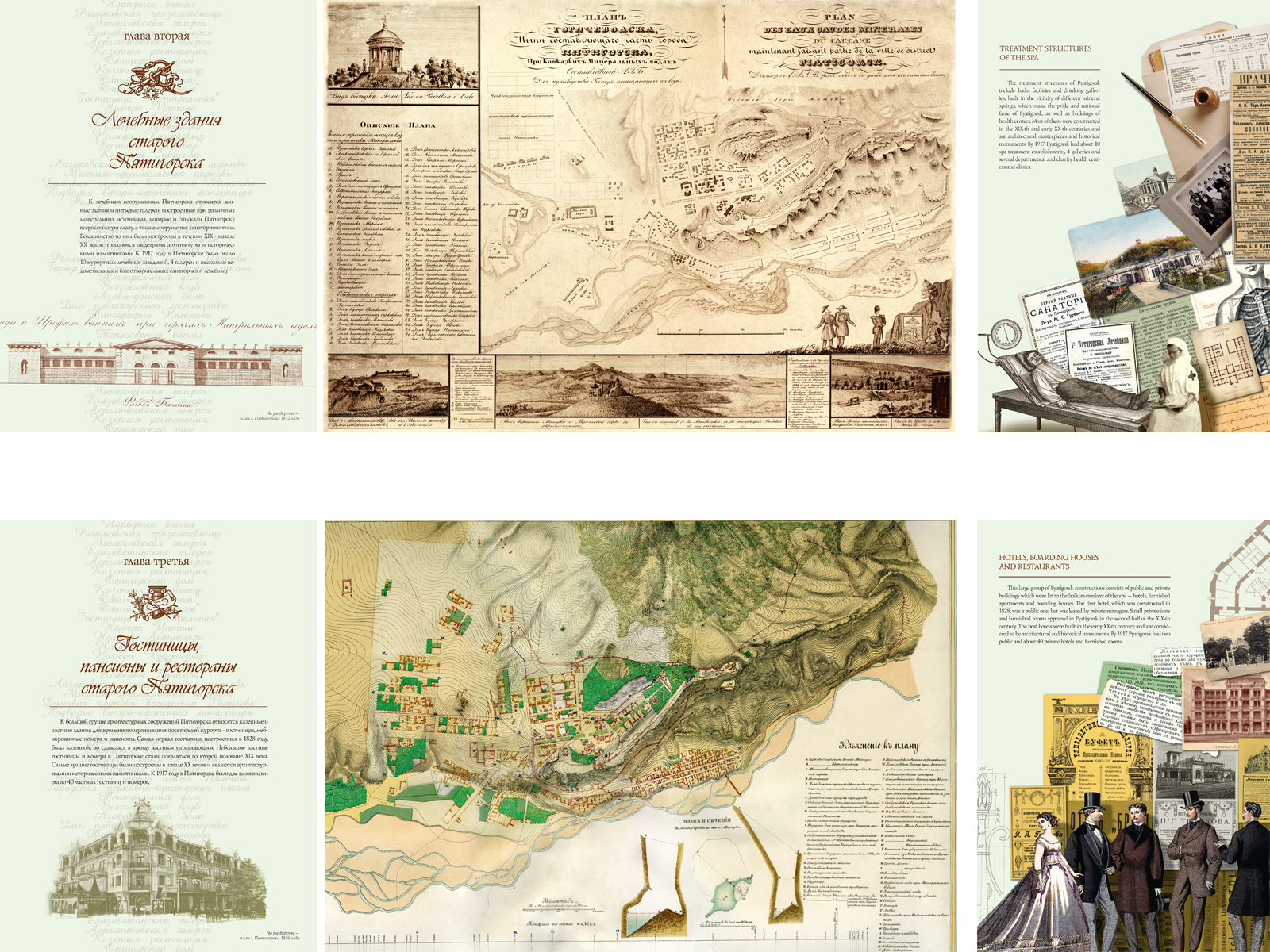 Архитектура старого Пятигорска - изображение 3