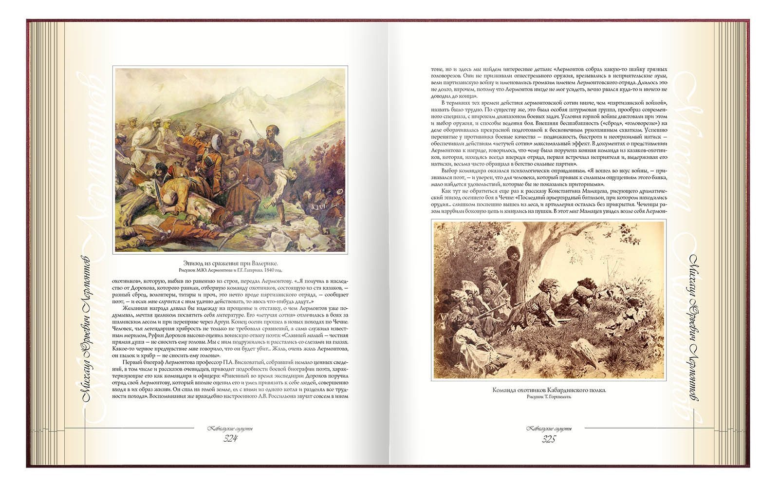 Кавказские силуэты - изображение 11