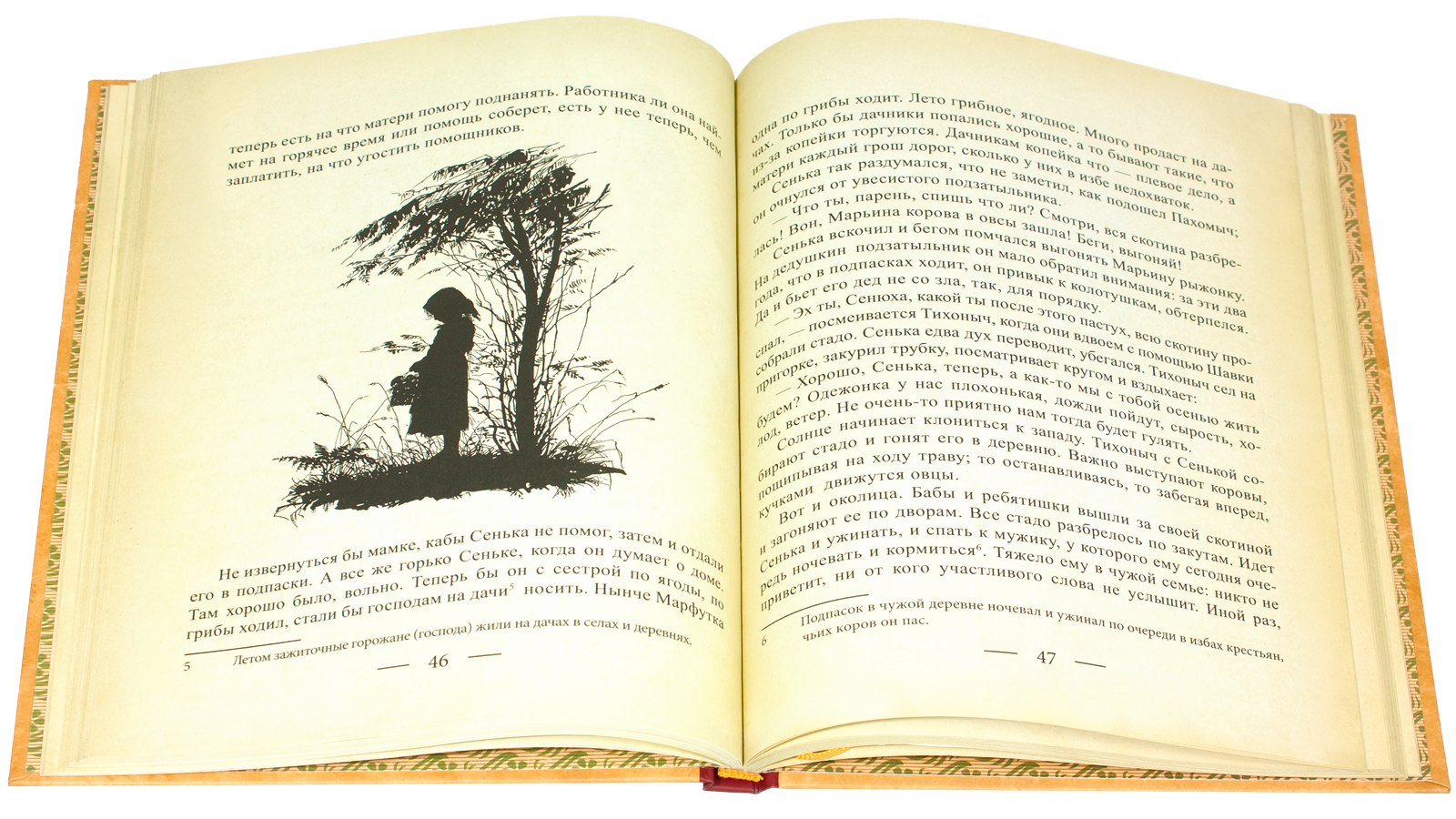 Для маленьких людей - изображение 6