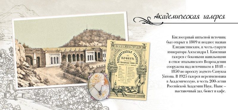 Набор открыток «Пятигорск» - изображение 11