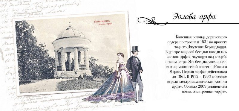 Набор открыток «Кавказские Минеральные Воды» - изображение 33