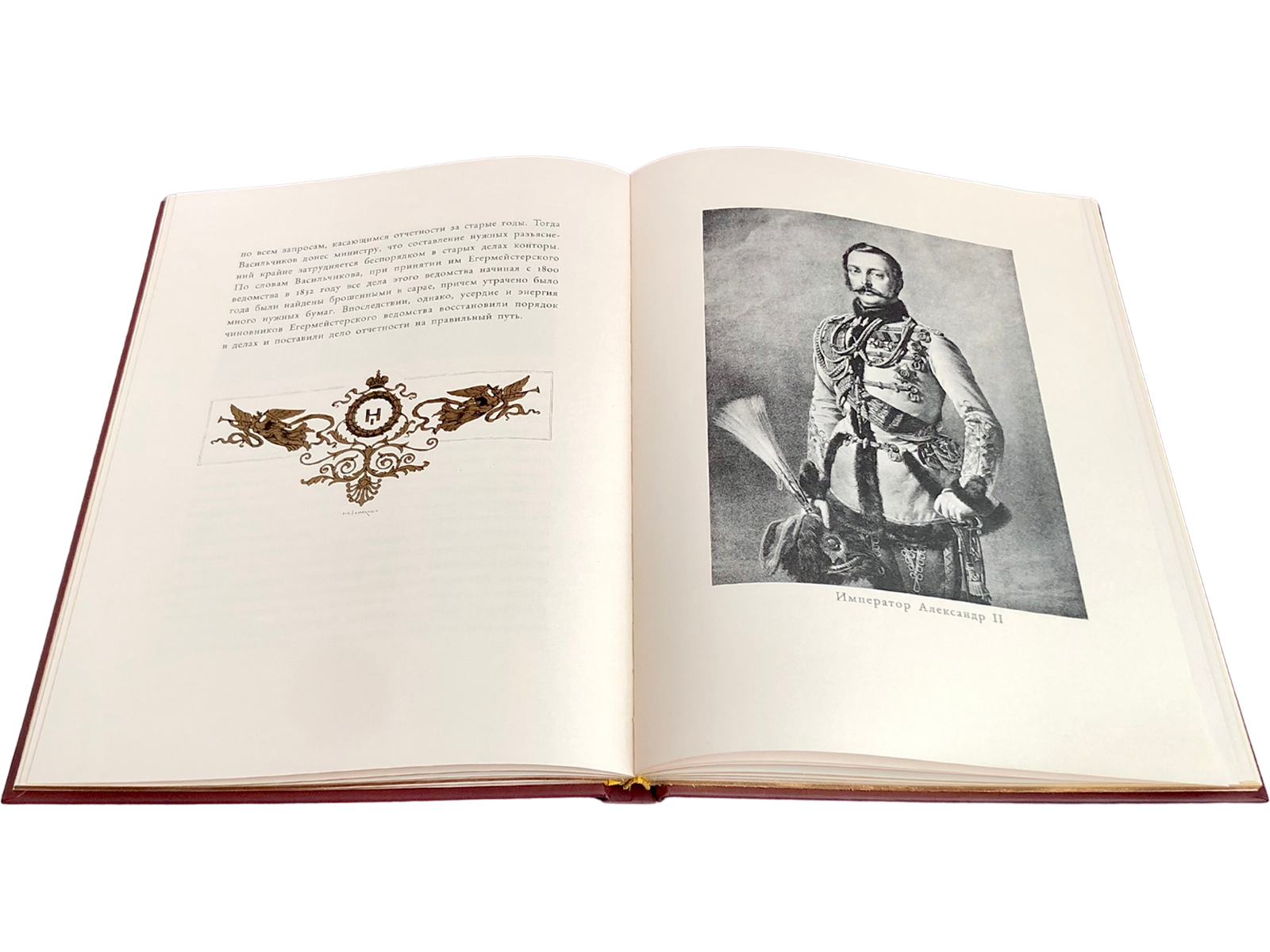 Императорская охота на Руси. Конец XVIII и XIХ век (Том IV) - изображение 2