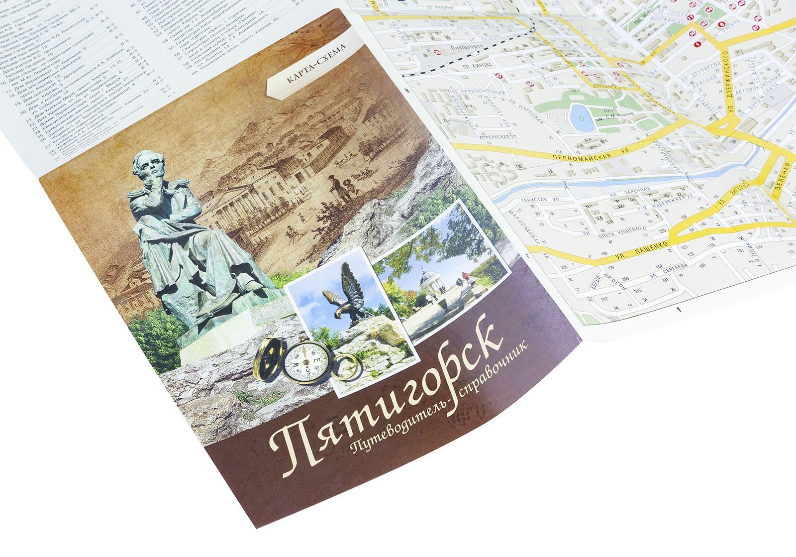 Пятигорск. Путеводитель-справочник - изображение 4