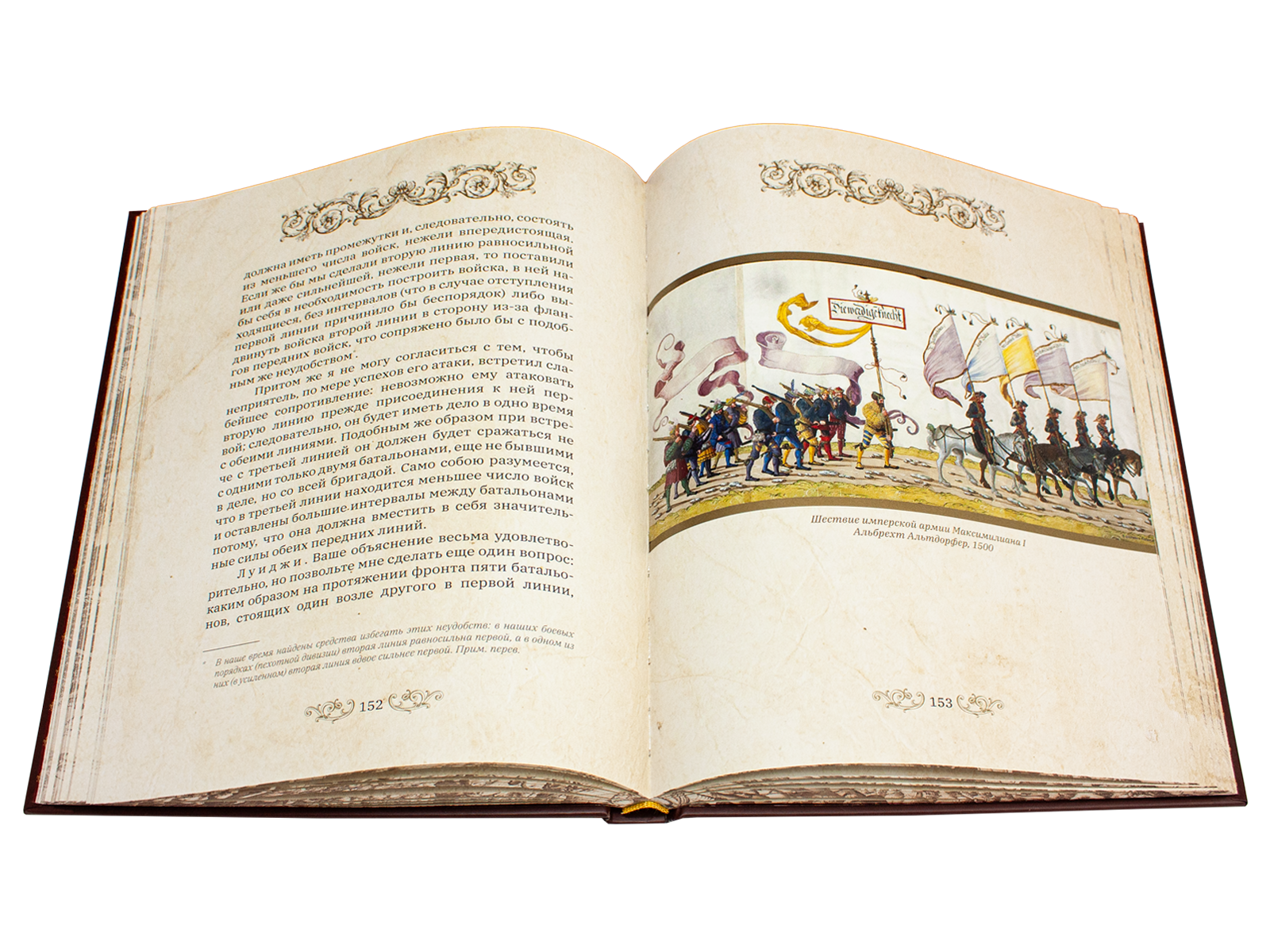 О военном искусстве - изображение 10