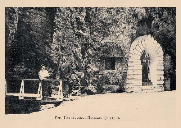 Набор «Открытки фототипии Отто Ренара Ретро Пятигорск 9» - изображение 7