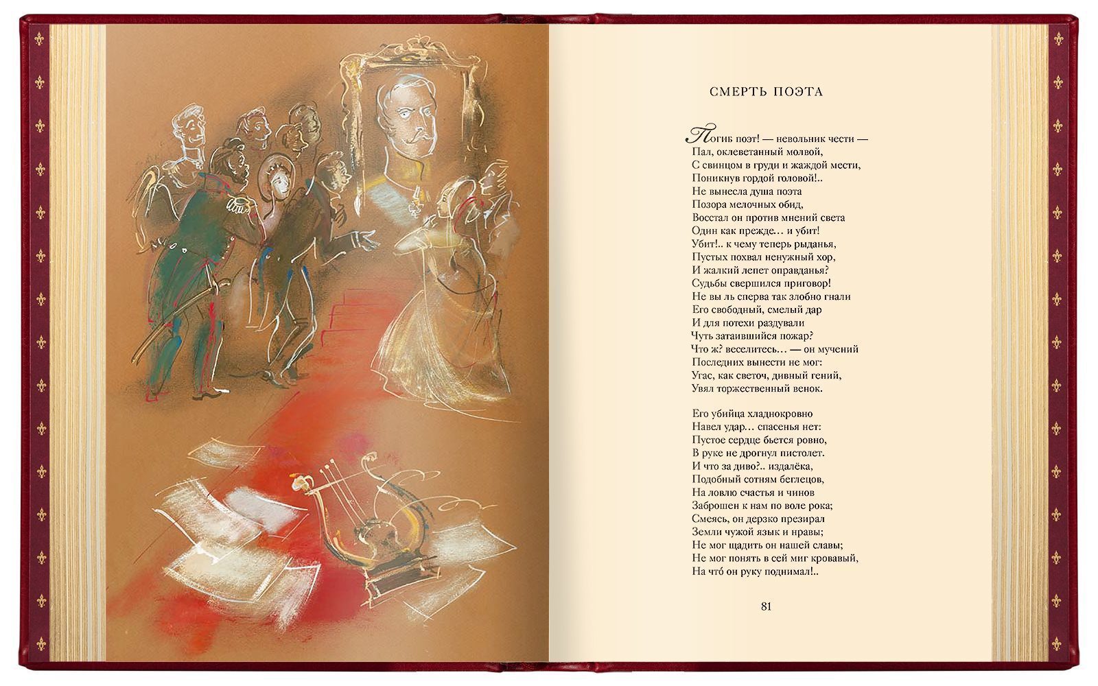 Избранные сочинения в двух томах, VIP - изображение 4