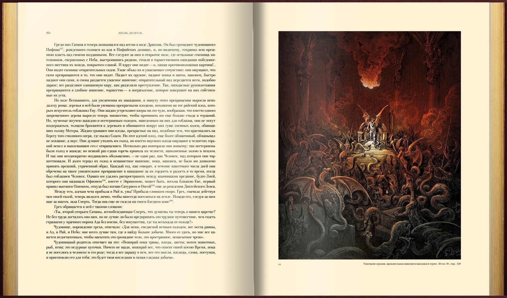 «Потерянный и возращённый рай». Поэмы - изображение 6