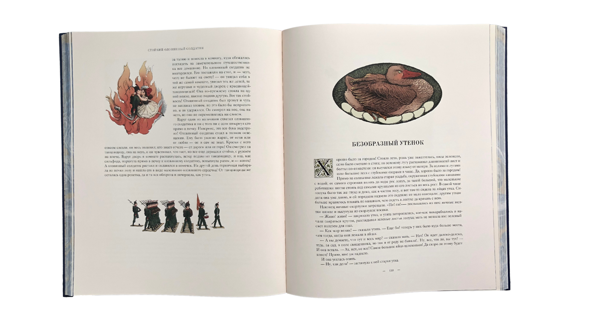 Сказки Ганса-Христиана Андерсена - изображение 10