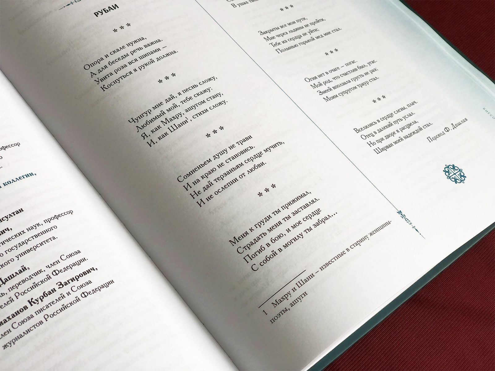 Антология литературы народов Северного Кавказа. Том I. ПОЭЗИЯ - изображение 14