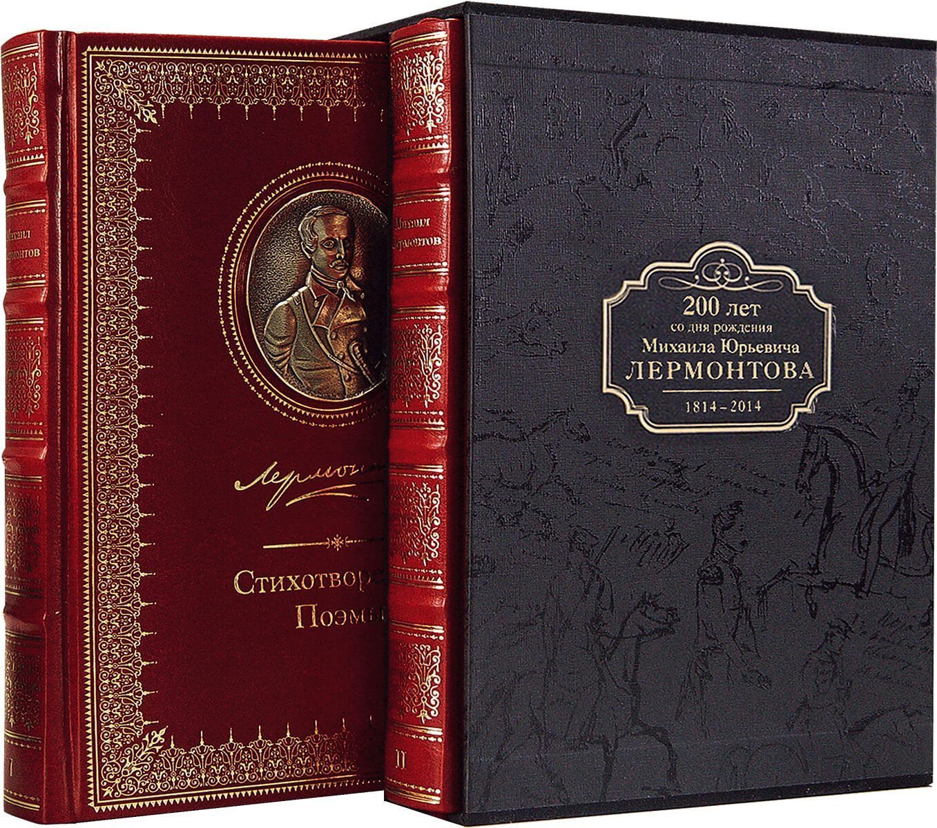 Избранные сочинения в двух томах, VIP - изображение 3