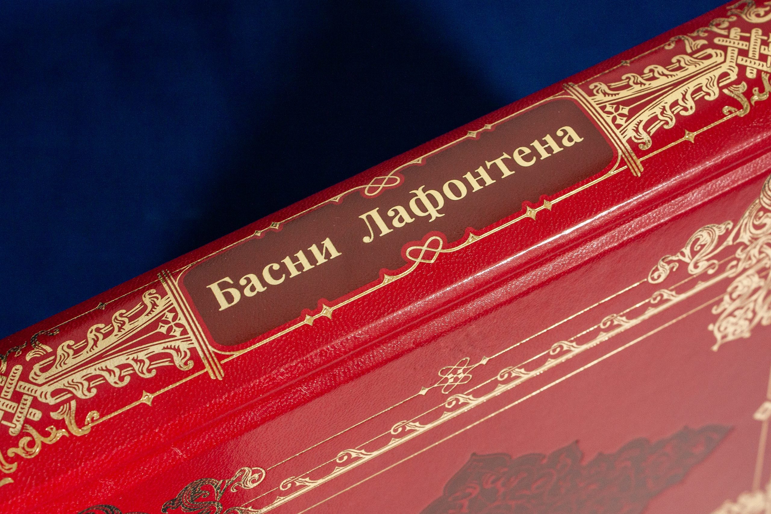 Басни Лафонтена - изображение 13