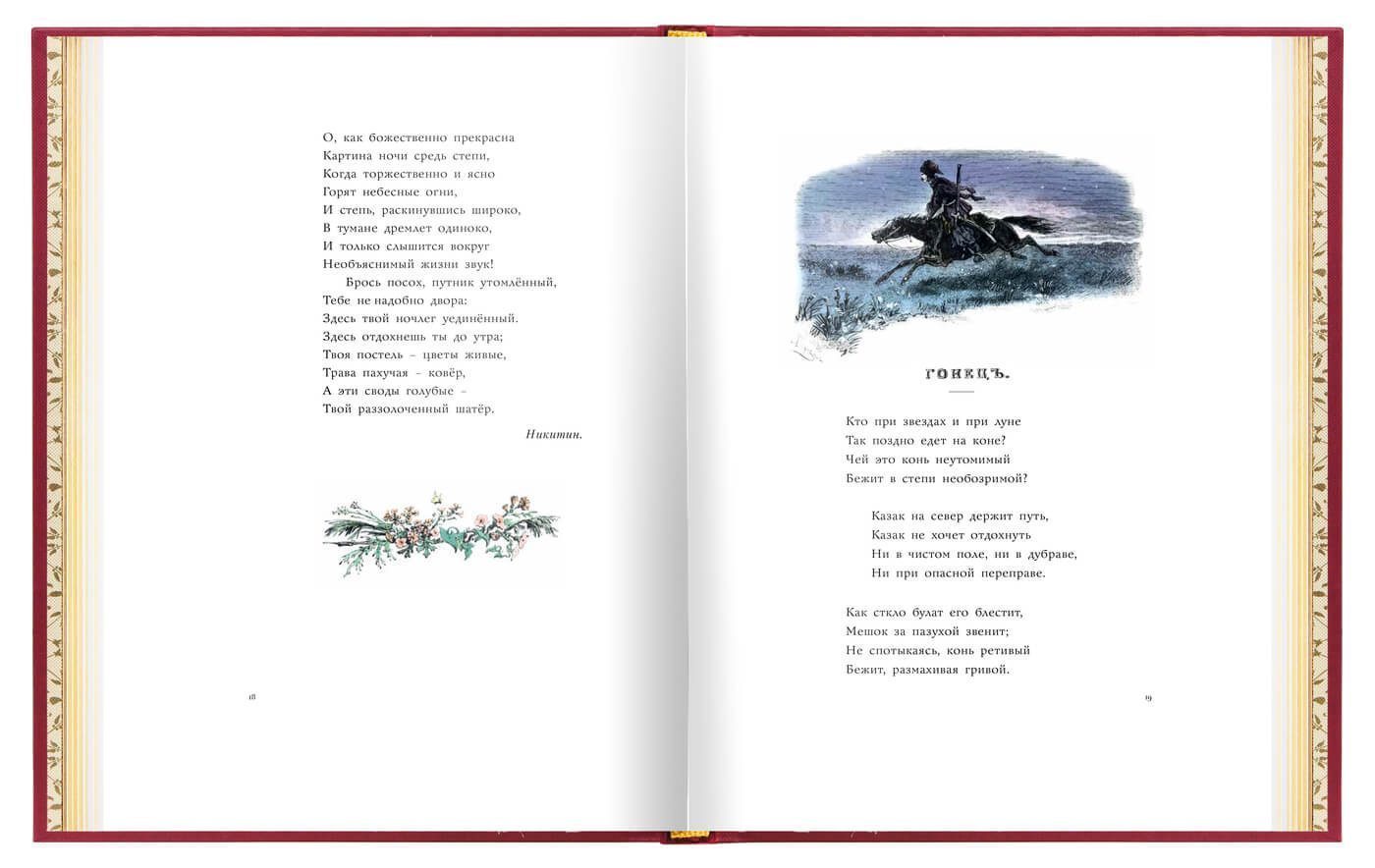 Родные отголоски - изображение 14