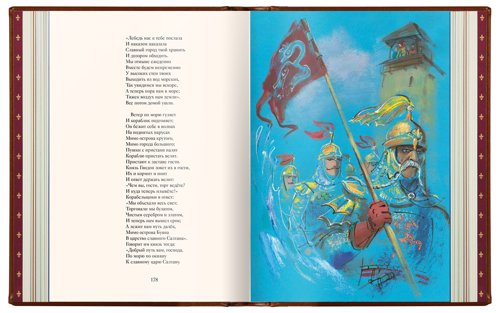 Избранные сочинения А. С. Пушкина Стандарт - изображение 11