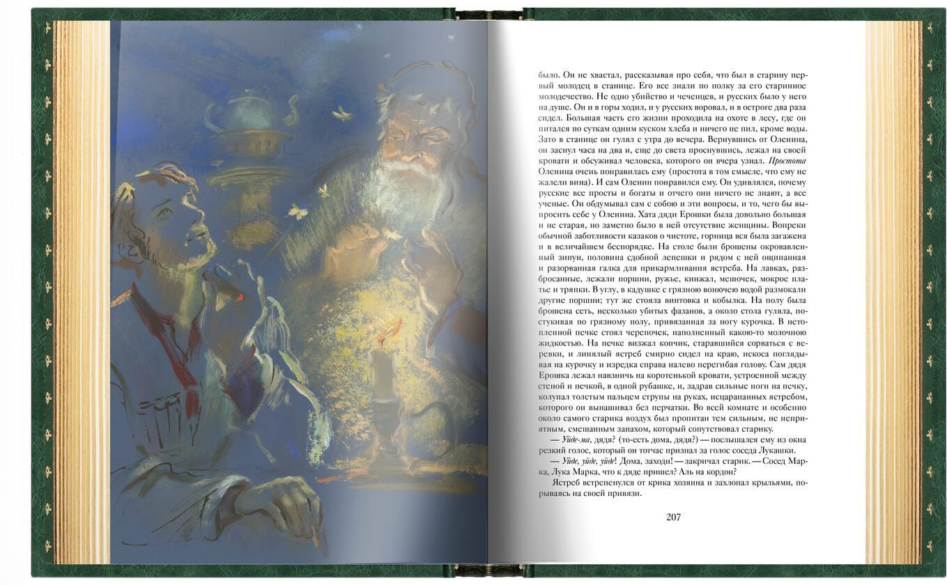 Кавказские произведения. Премиум - изображение 5