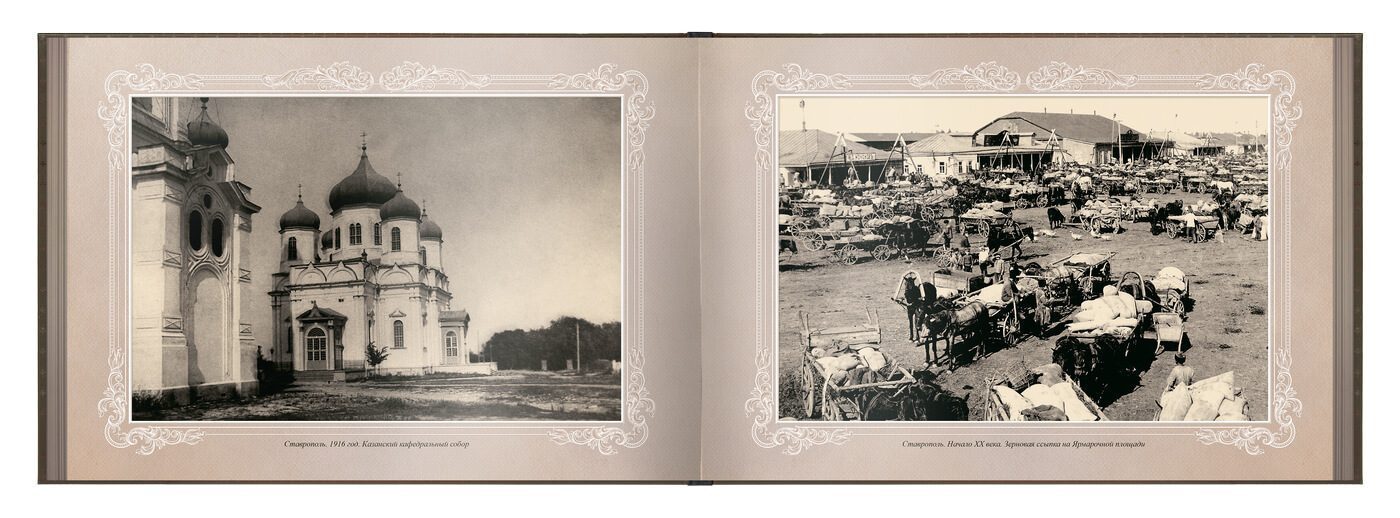 «Путешествие в прошлое. Ставрополь» - изображение 10