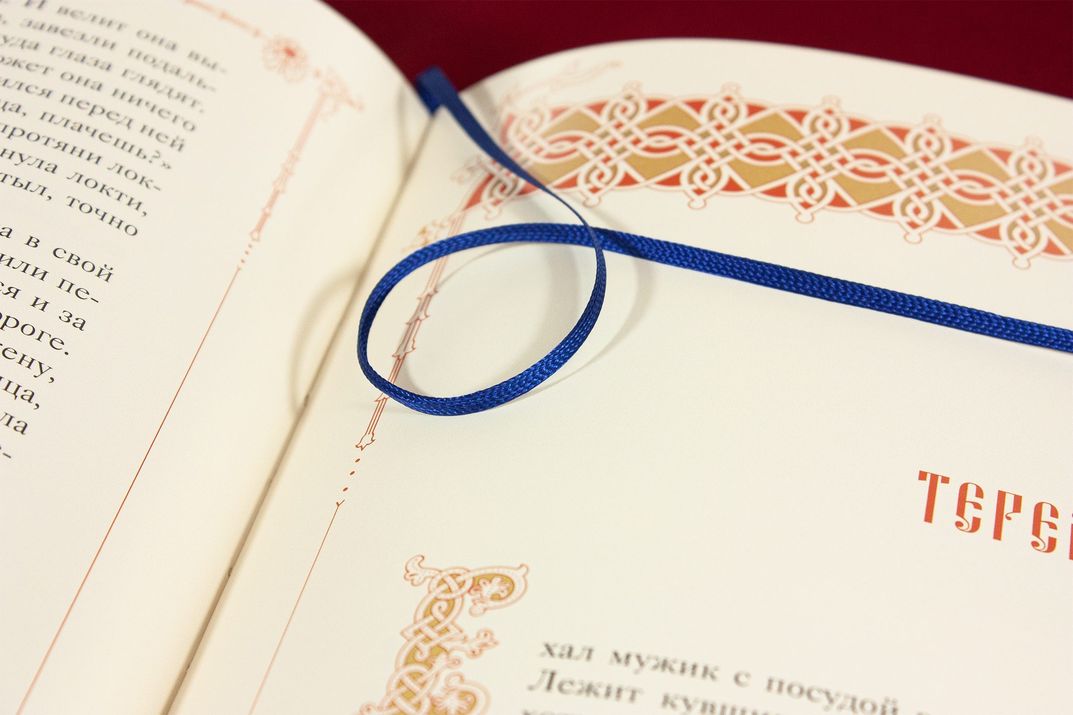 Сказки русского народа в пяти книгах. Книга первая. - изображение 14