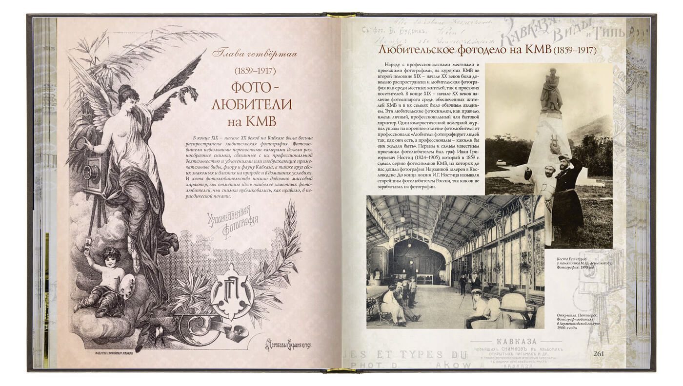 «Первые фотографы Кавказа» - изображение 7