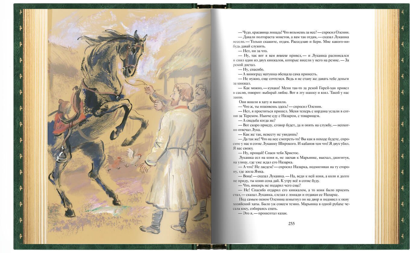 Кавказские произведения. Премиум - изображение 10