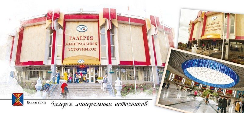 Набор открыток «Ессентуки» - изображение 26