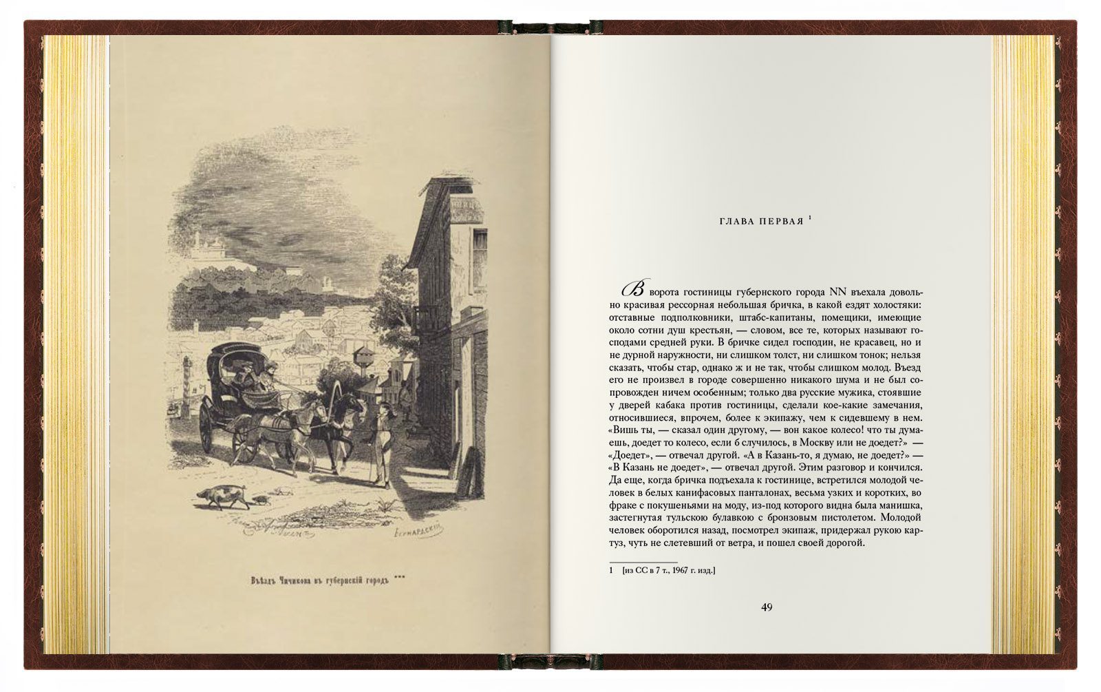 «Мёртвые души». Премиум - изображение 11