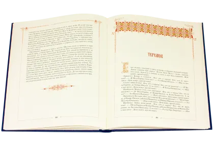 Сказки русского народа в пяти книгах. Книга первая. - миниатюра 9