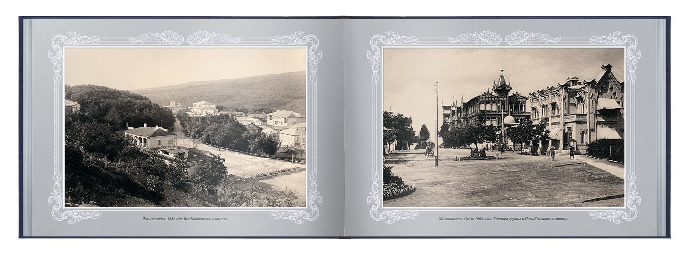 «Путешествие в прошлое. Железноводск» - изображение 2