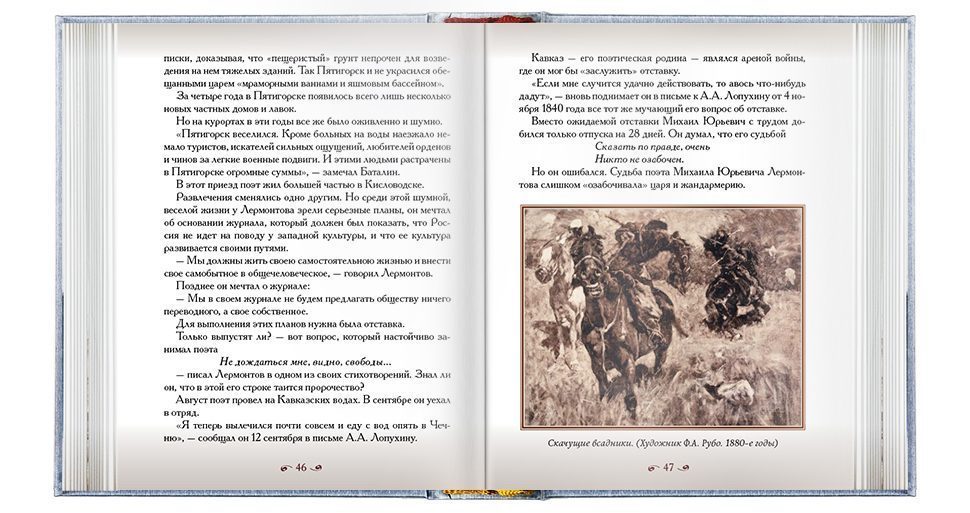 «Последний приют поэта» - изображение 7