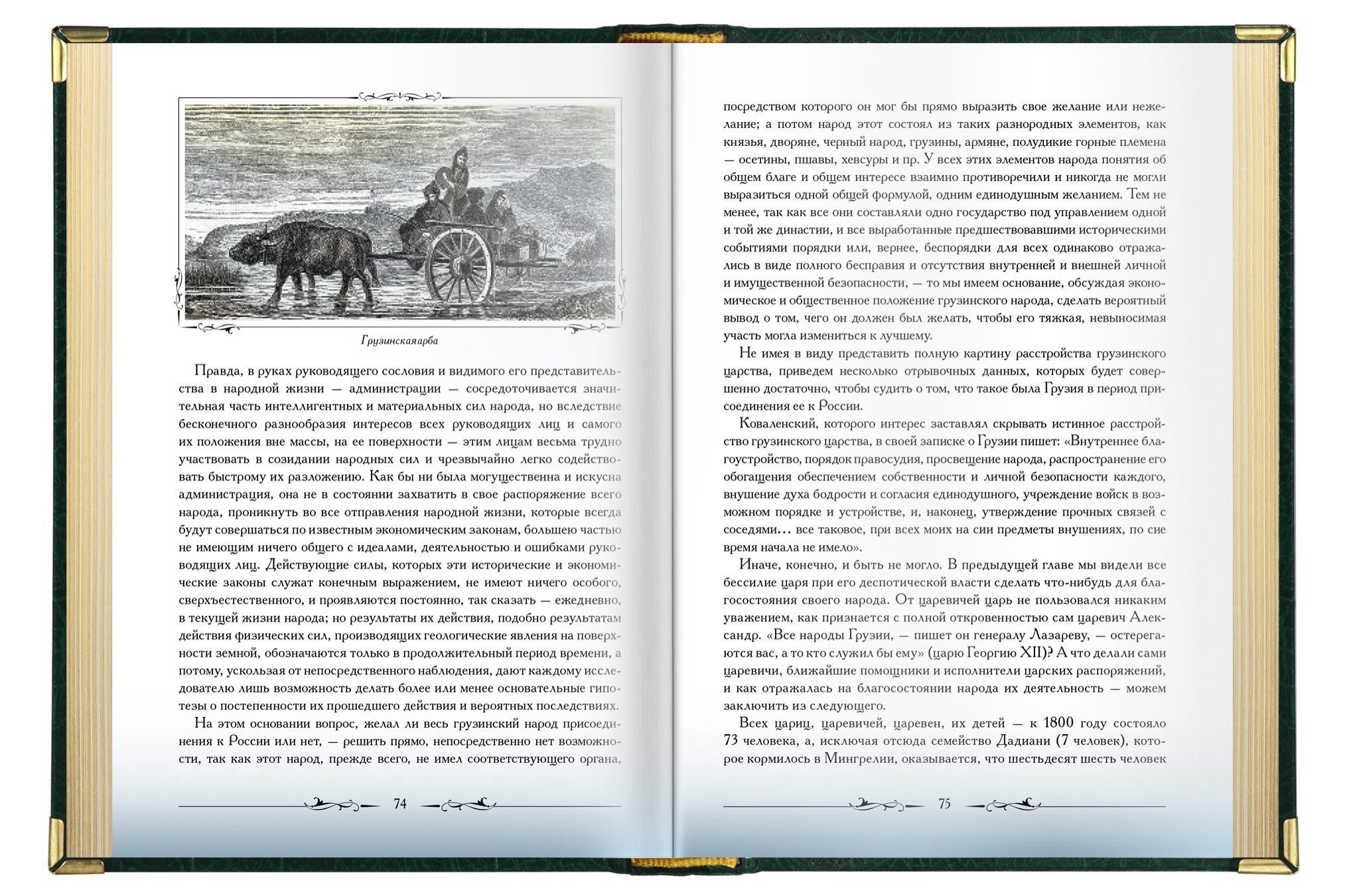 «Кавказская старина», VIP‑издание - изображение 9