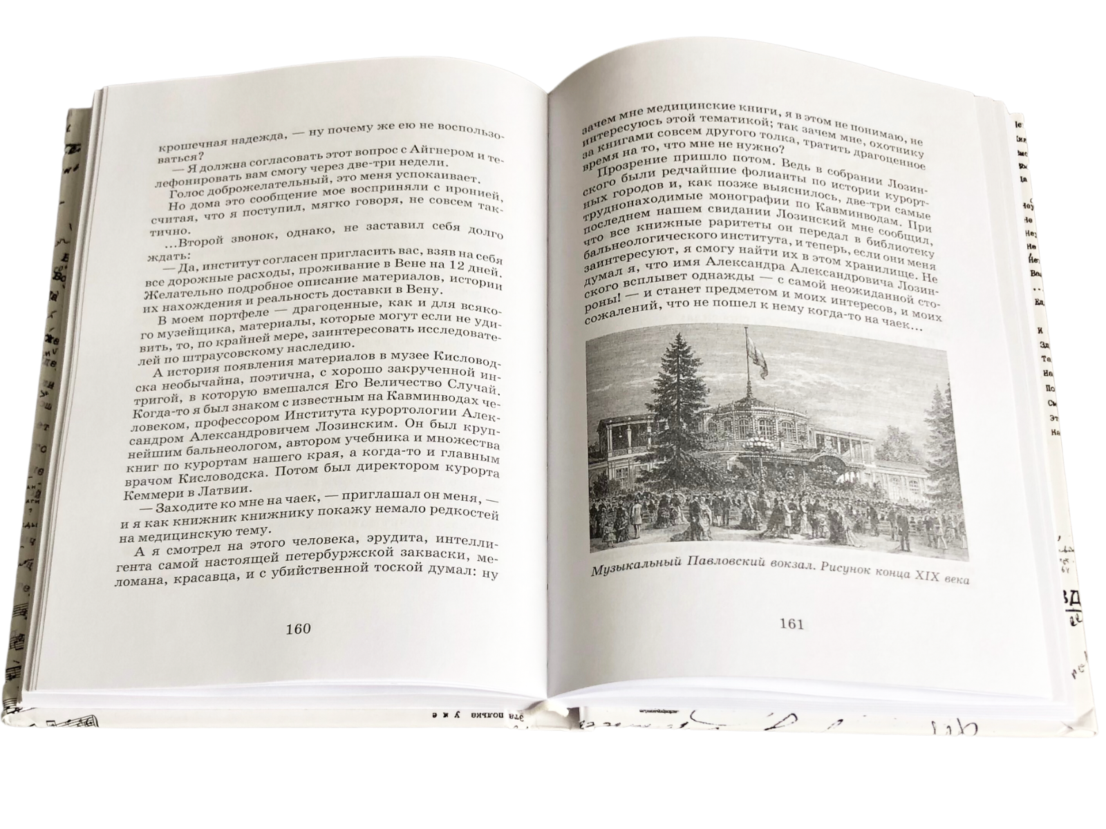 Мои друзья – мое богатство - изображение 15