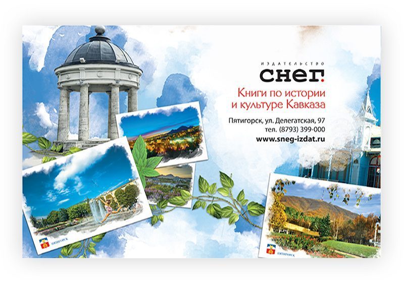 Набор «Почтовых открыток Пятигорск 1» - изображение 15