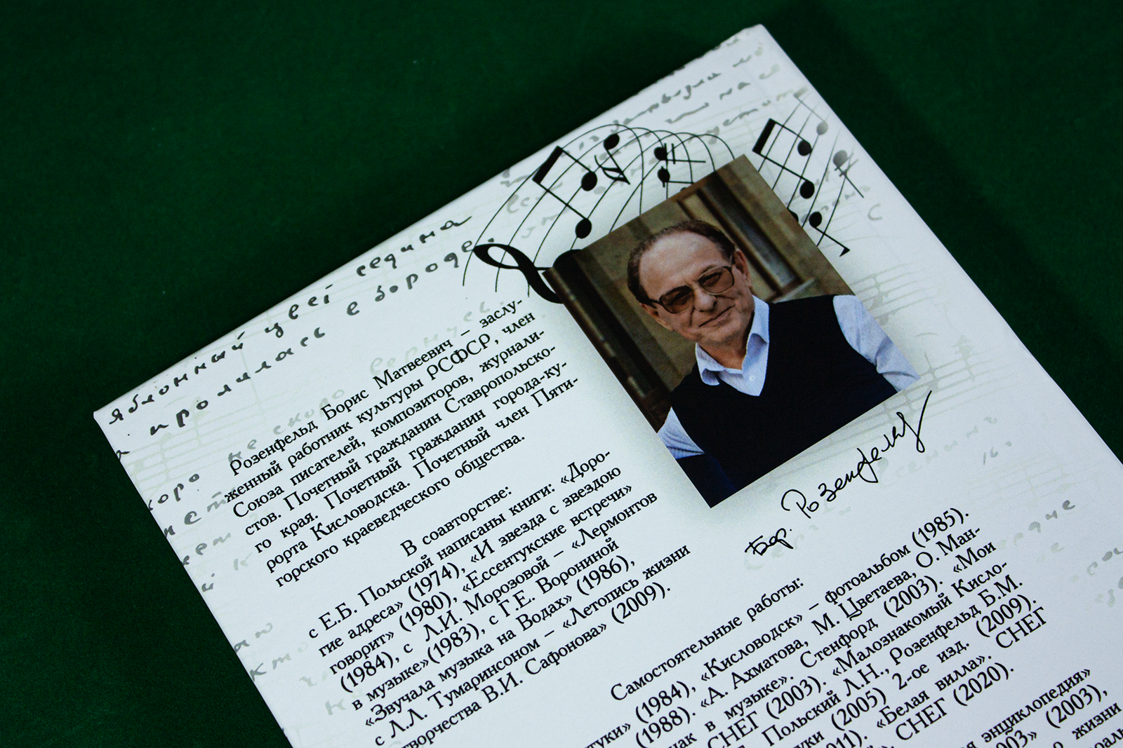 Есенин в музыке - изображение 13