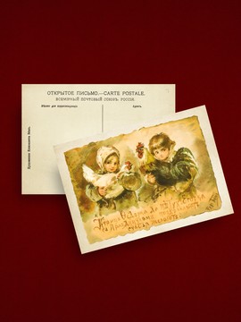 Набор открыток Пасхальные открытки Елизаветы Бём (№ 1)