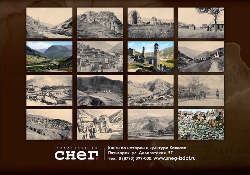 Набор открыток «Аулы Кавказа 1» - изображение 12