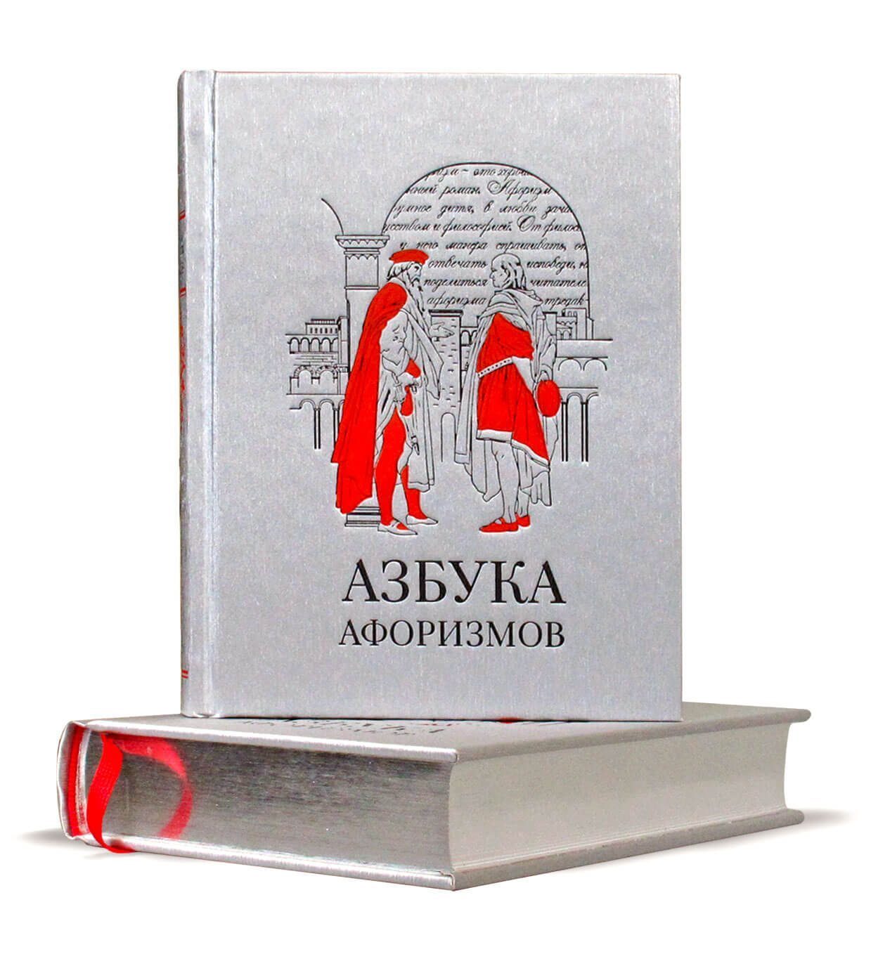 «Азбука афоризмов», VIP‑издание - изображение 5