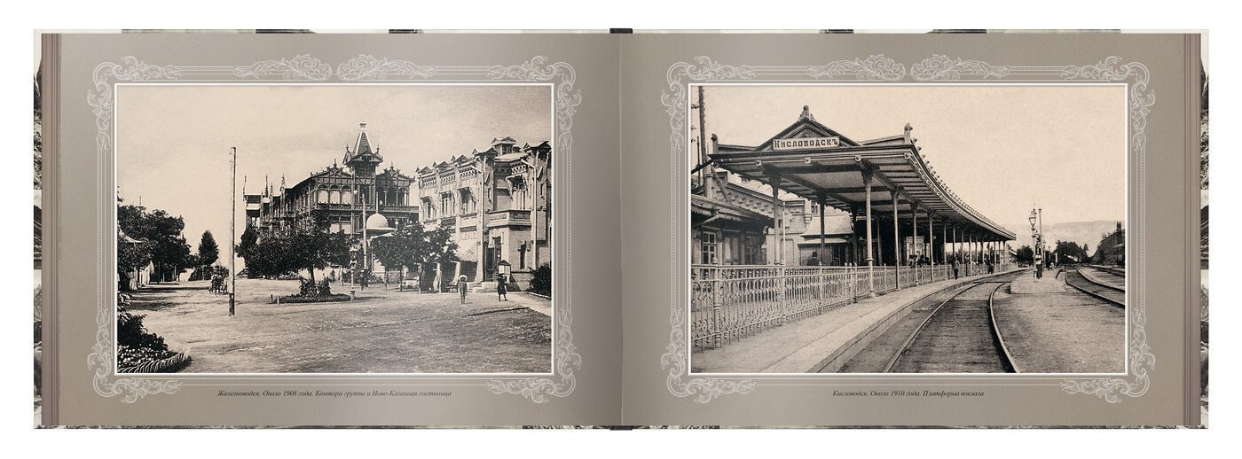 «Путешествие в прошлое. Кавказские Минеральные Воды» - изображение 5