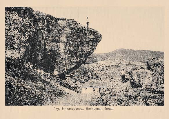 Набор «Открытки фототипии Отто Ренара Ретро Кисловодск 1» - изображение 9