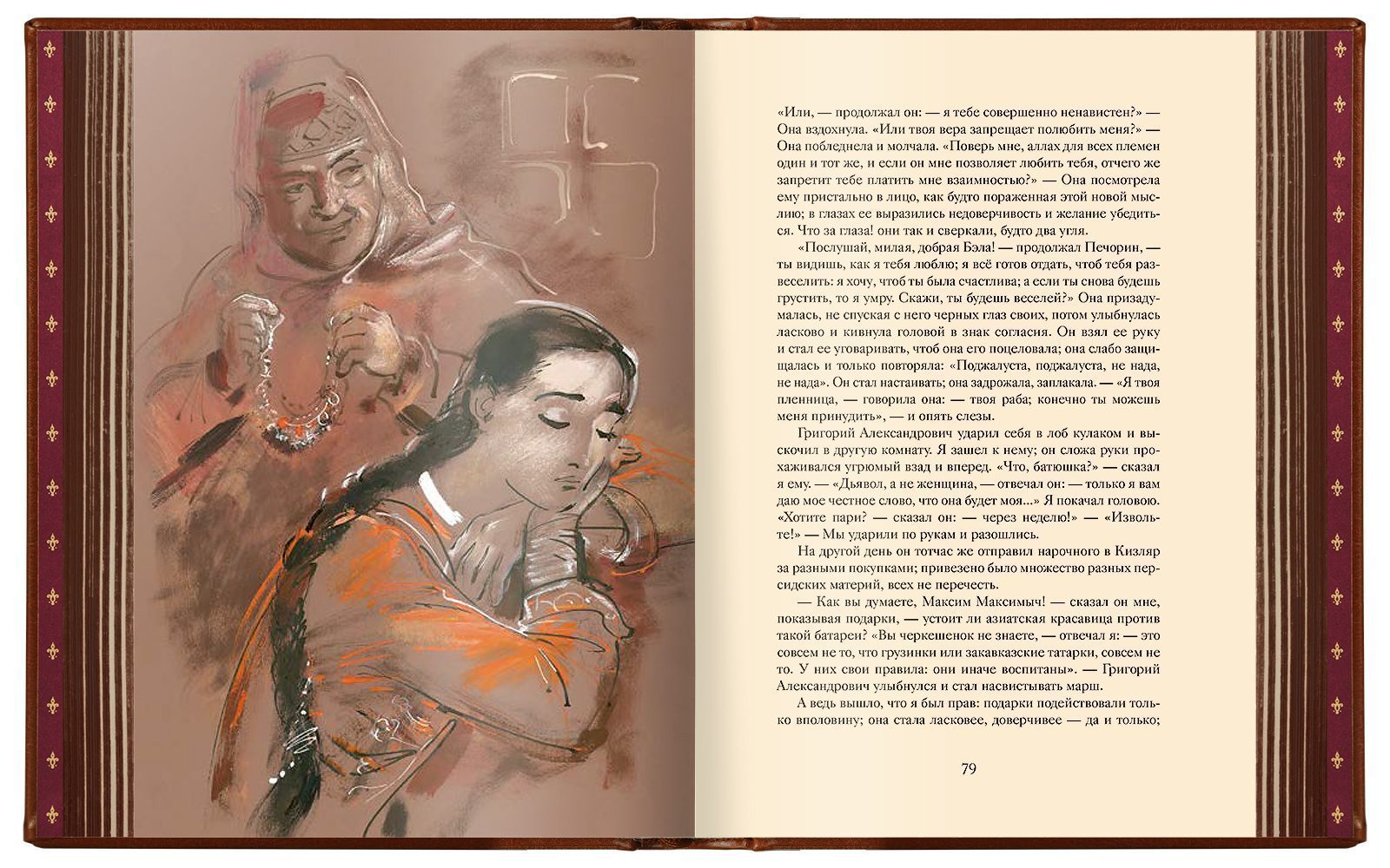 Избранные сочинения в двух томах, SUPER VIP - изображение 11