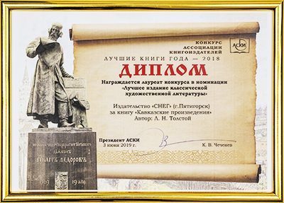 Кавказские произведения. Премиум - изображение 20