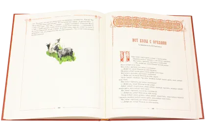 Сказки русского народа в пяти книгах. Книга четвёртая. - миниатюра 7